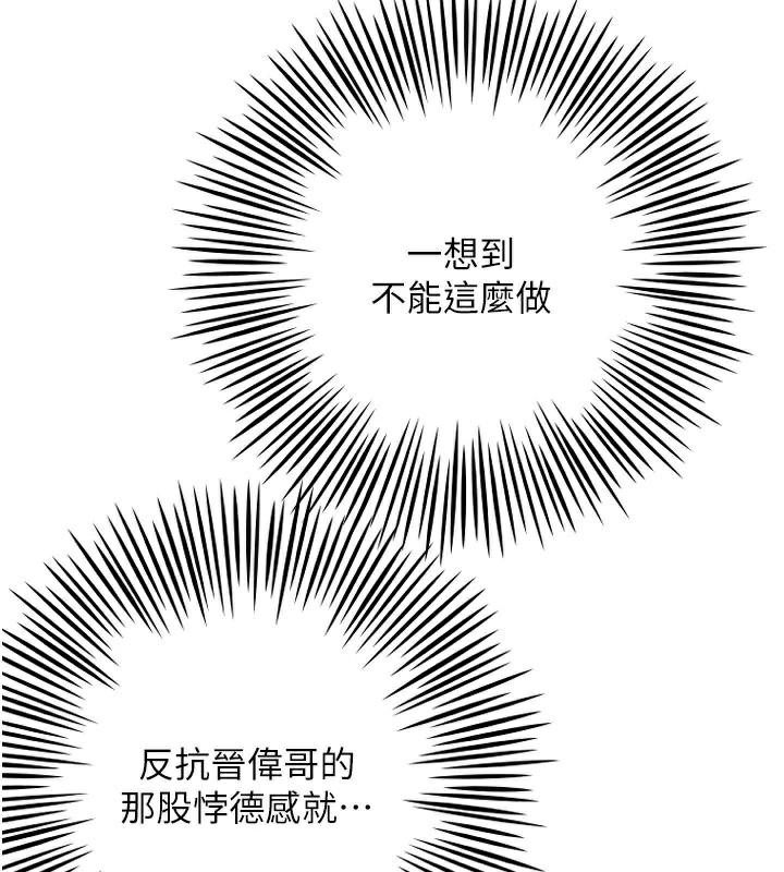 守护天使第38話-才不會乖乖聽你的!