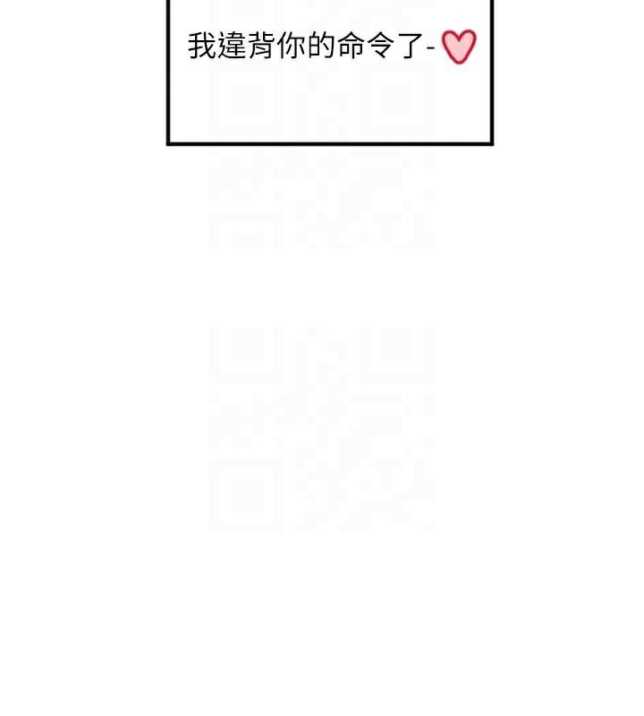 守护天使第38話-才不會乖乖聽你的!