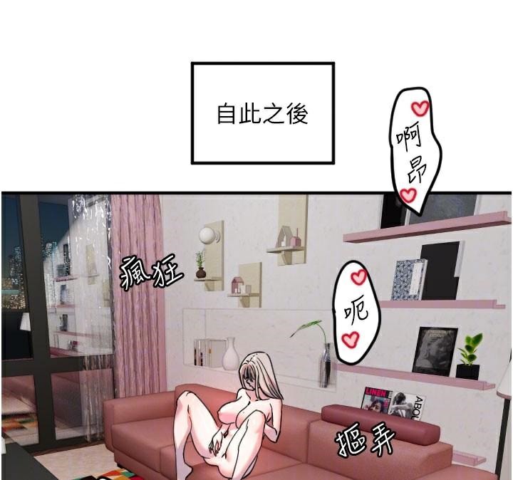 守护天使第38話-才不會乖乖聽你的!