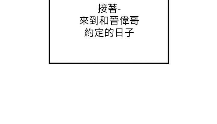 守护天使第38話-才不會乖乖聽你的!