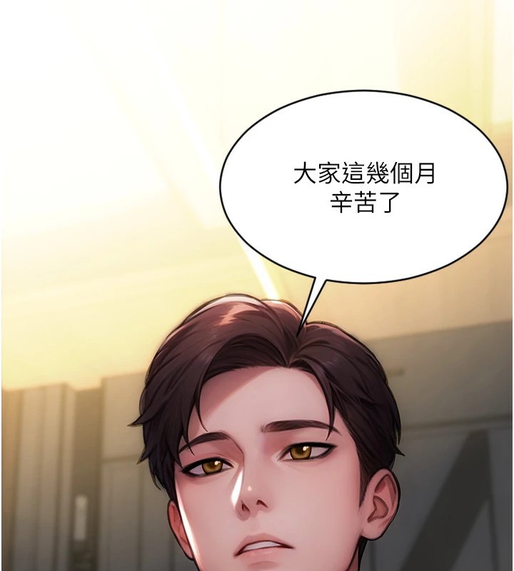 单身即纵慾第1话-恢復自由之身