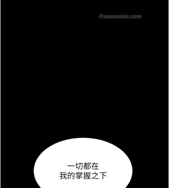 单身即纵慾第1话-恢復自由之身