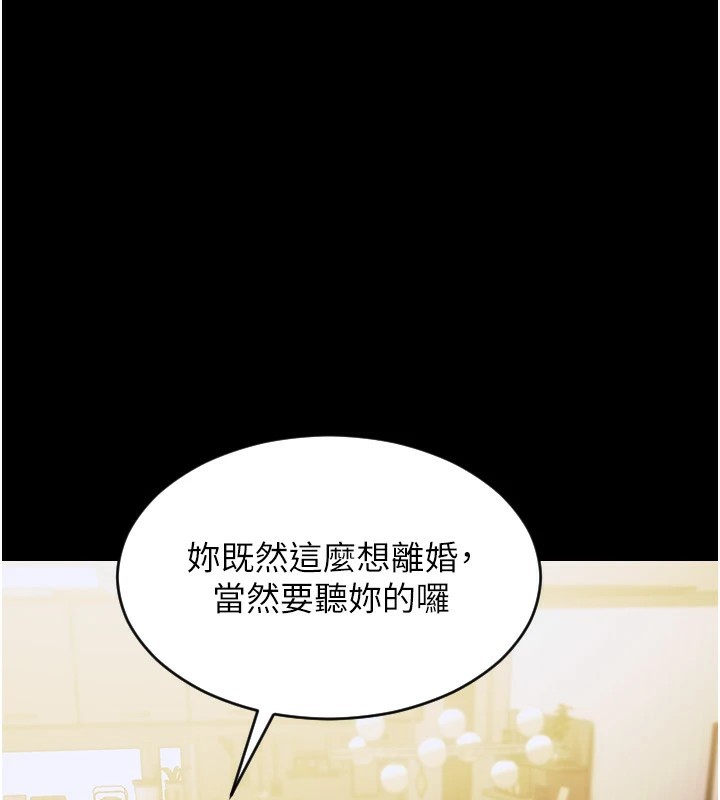 单身即纵慾第1話-恢復自由之身