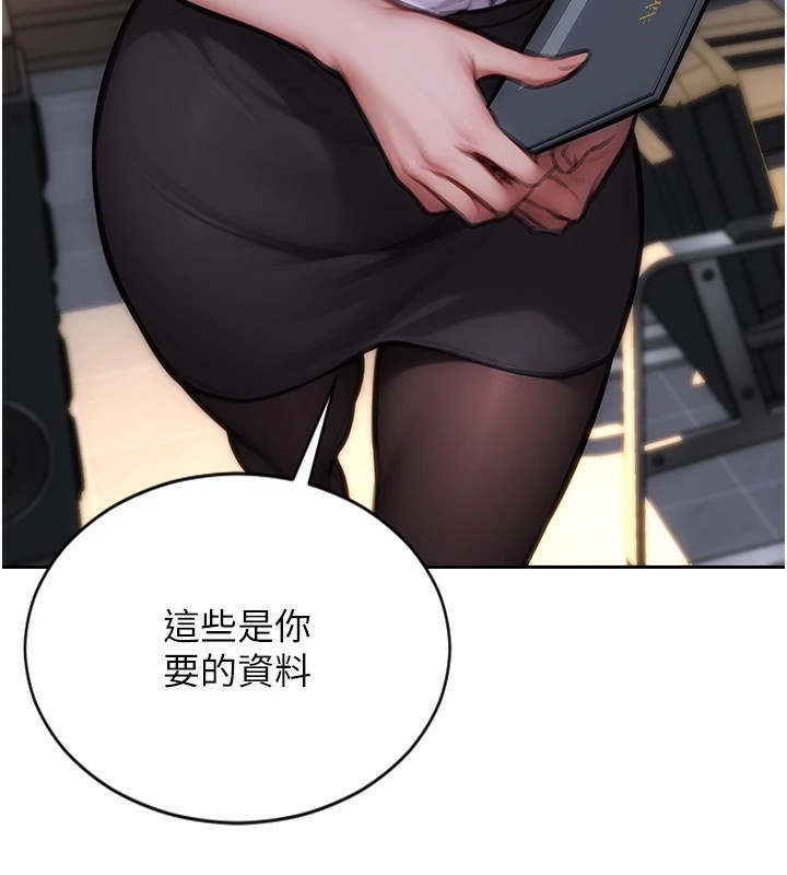 单身即纵慾第1话-恢復自由之身
