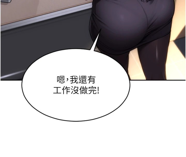 单身即纵慾第1话-恢復自由之身