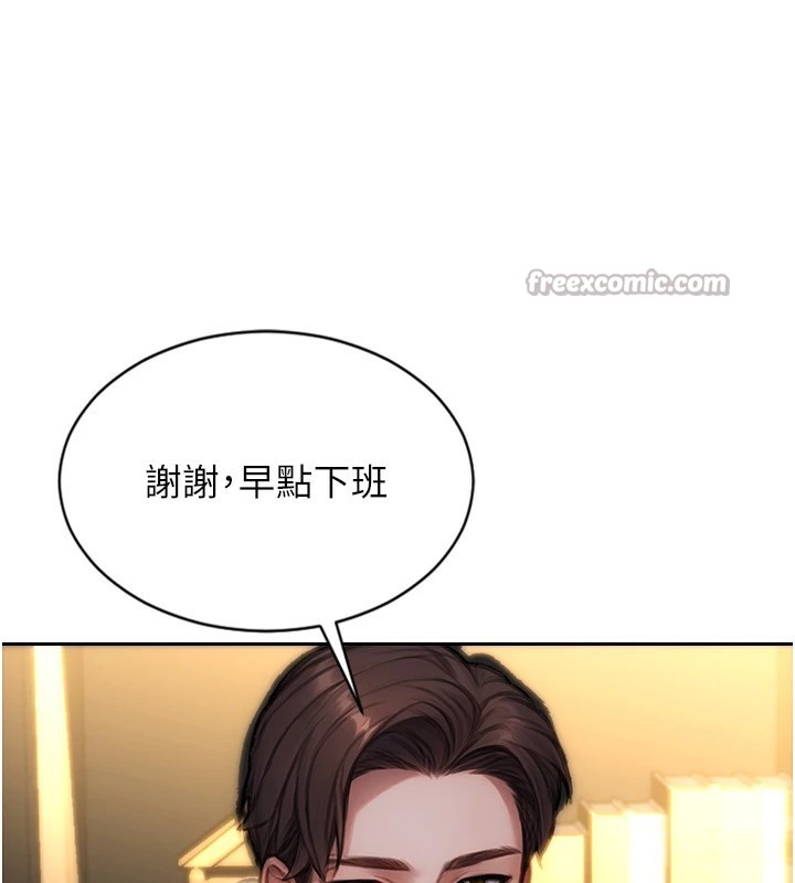 单身即纵慾第1話-恢復自由之身