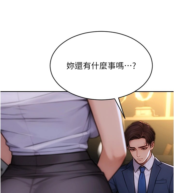 单身即纵慾第1话-恢復自由之身