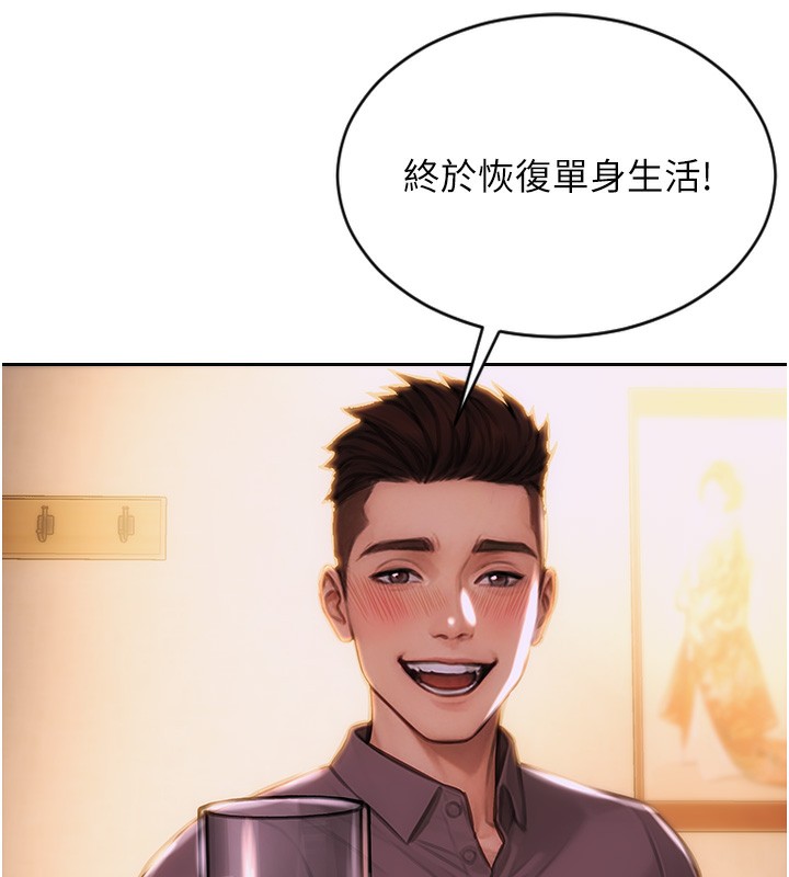 单身即纵慾第2话-赤裸裸的色诱