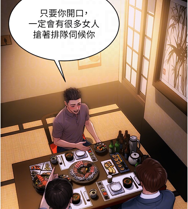 单身即纵慾第2話-赤裸裸的色誘