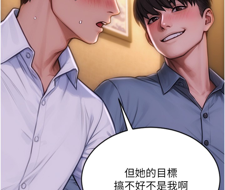 单身即纵慾第2话-赤裸裸的色诱