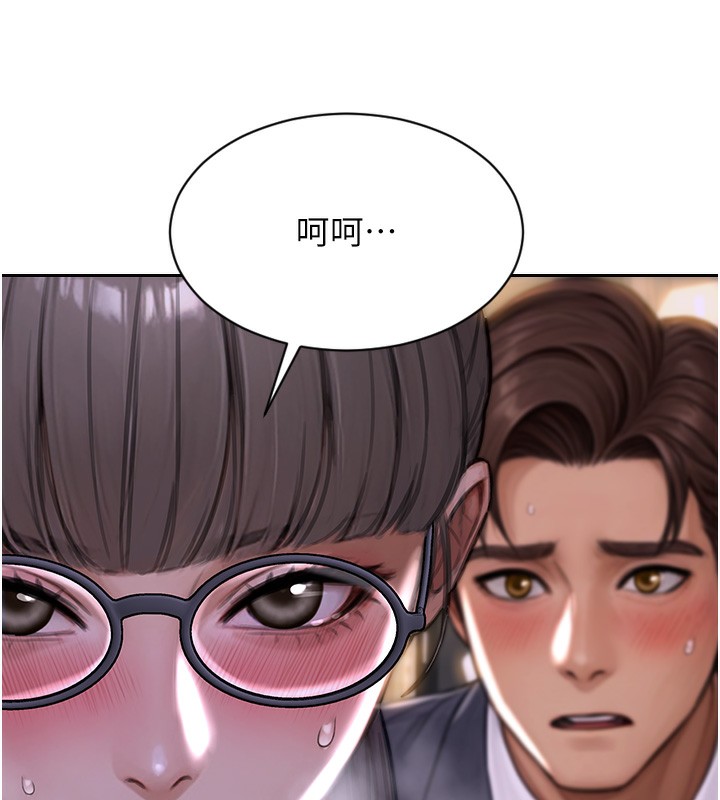 单身即纵慾第2话-赤裸裸的色诱