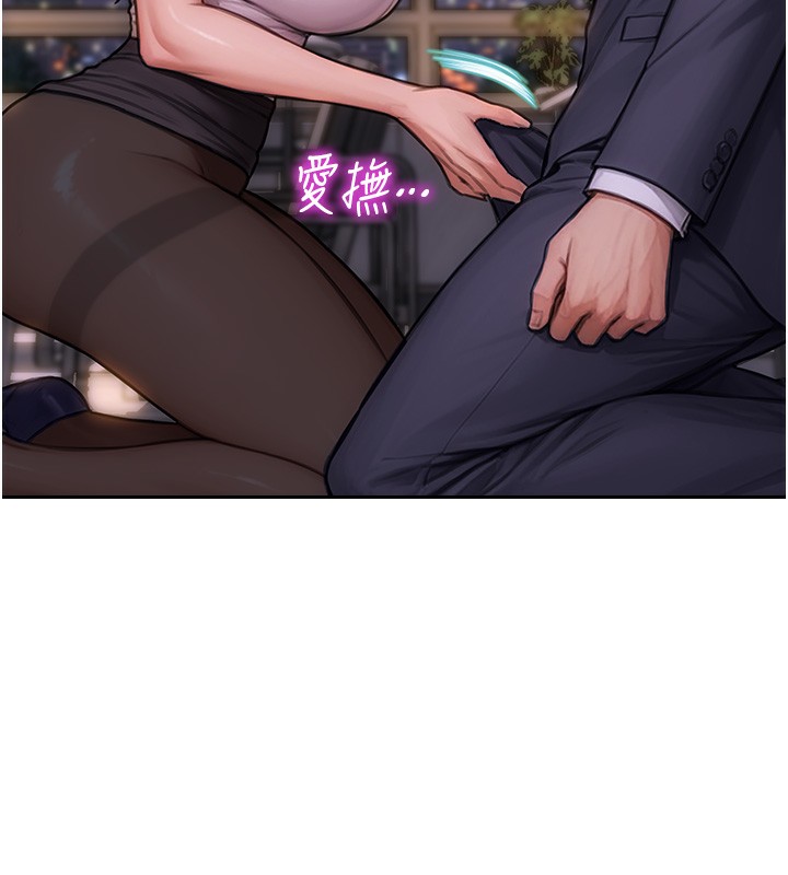 单身即纵慾第2话-赤裸裸的色诱