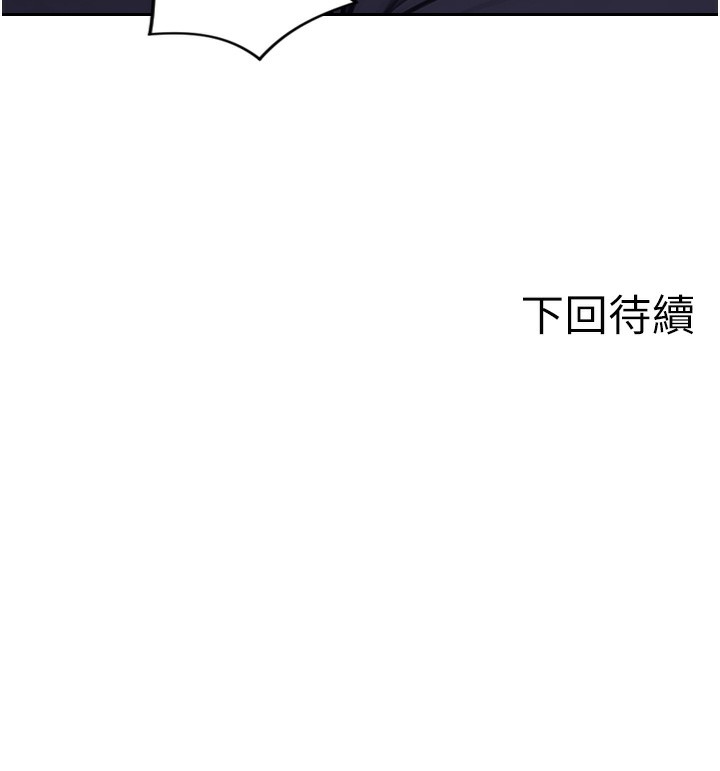 单身即纵慾第2话-赤裸裸的色诱