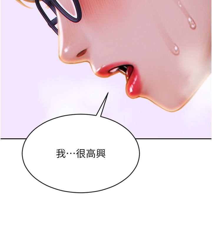 单身即纵慾第3話-想被你狠狠蹂躪♥