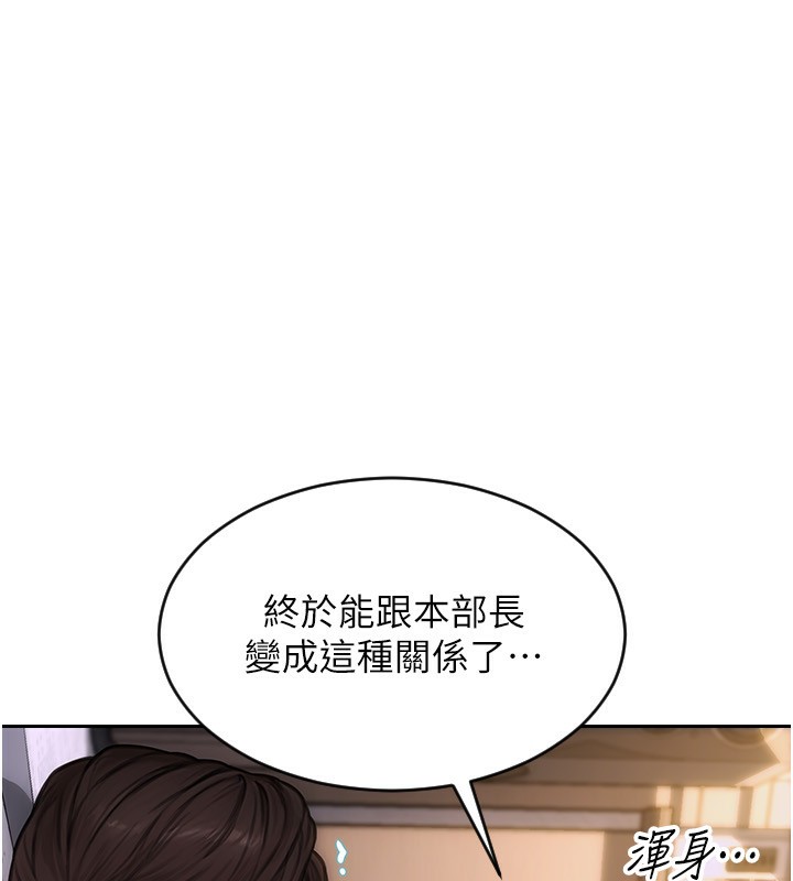 单身即纵慾第3话-想被你狠狠蹂躏♥