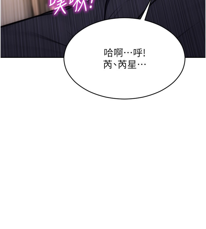 单身即纵慾第3话-想被你狠狠蹂躏♥