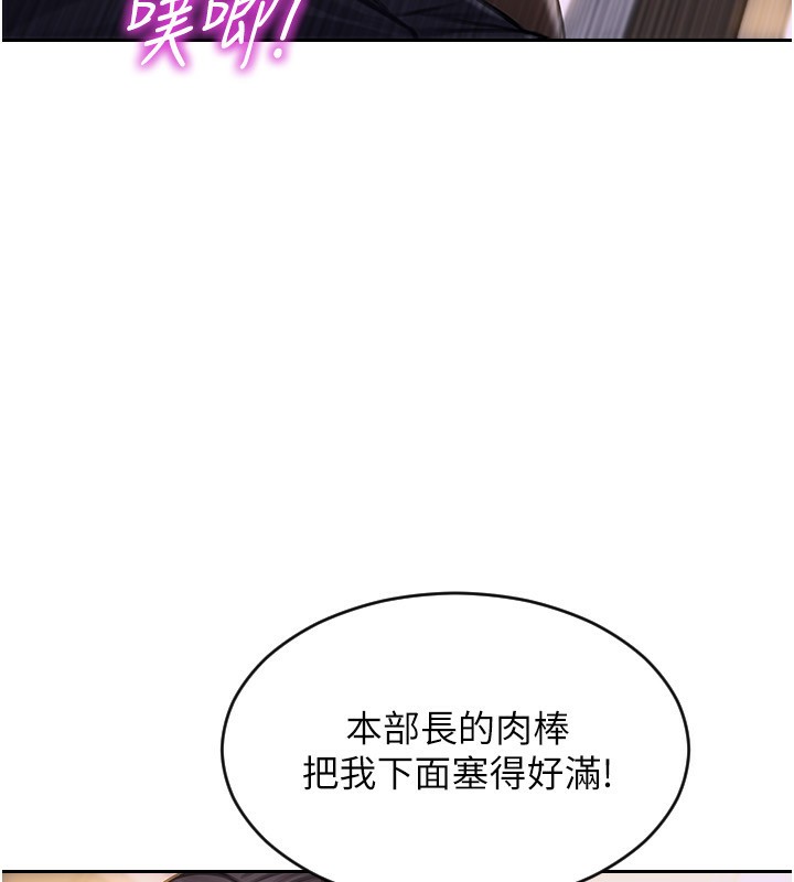 单身即纵慾第3話-想被你狠狠蹂躪♥