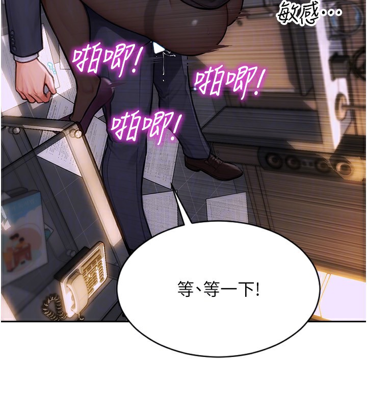 单身即纵慾第3话-想被你狠狠蹂躏♥