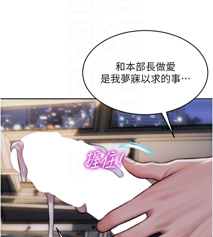 单身即纵慾第3話-想被你狠狠蹂躪♥