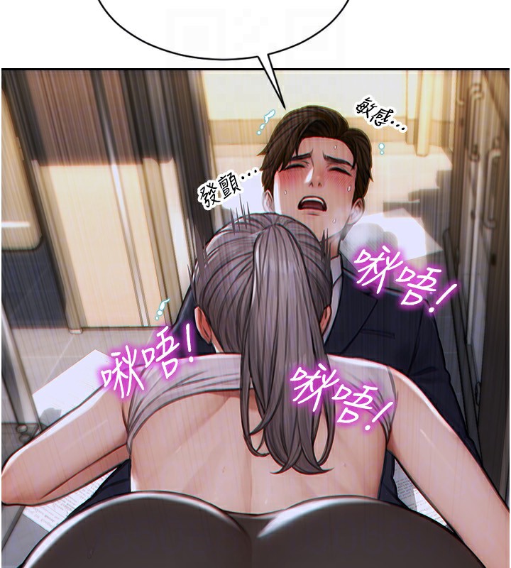 单身即纵慾第3話-想被你狠狠蹂躪♥