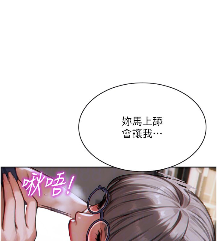 单身即纵慾第3话-想被你狠狠蹂躏♥
