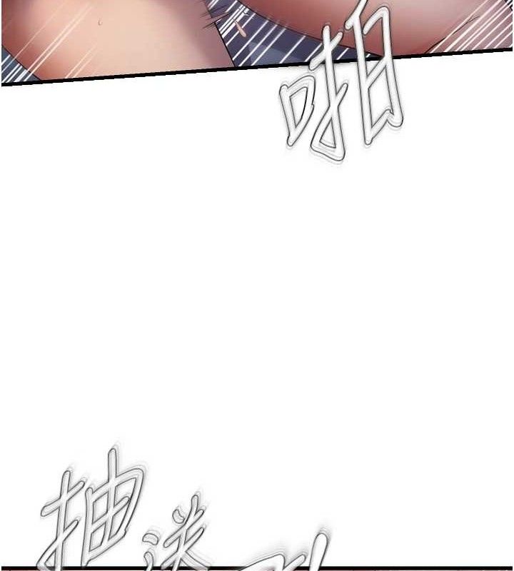 偏偏慾到妳第50話-餵飽阿姨的子宮