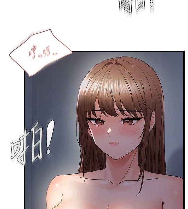 偏偏慾到妳第50話-餵飽阿姨的子宮