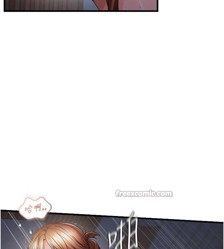 偏偏慾到妳第50話-餵飽阿姨的子宮