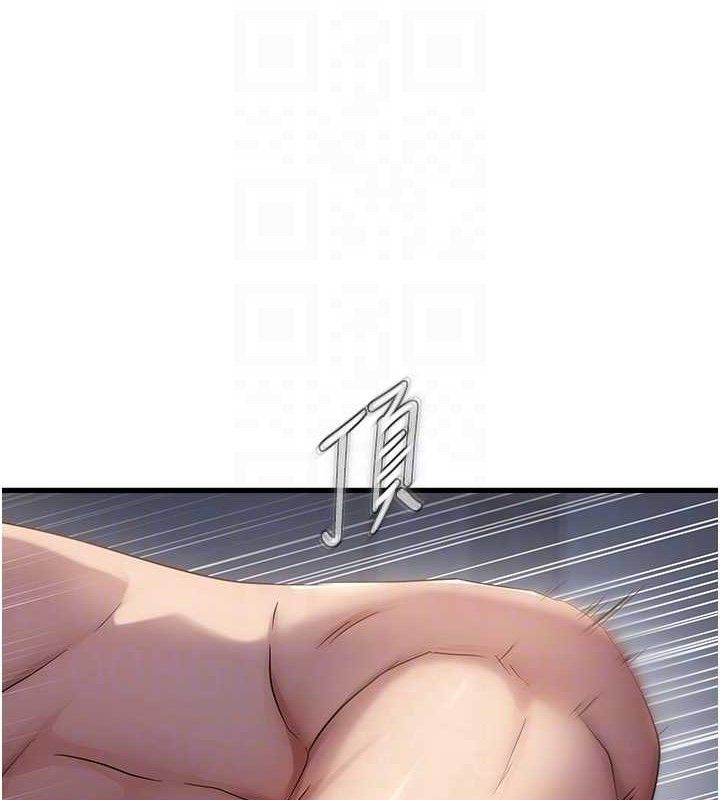 偏偏慾到妳第50話-餵飽阿姨的子宮