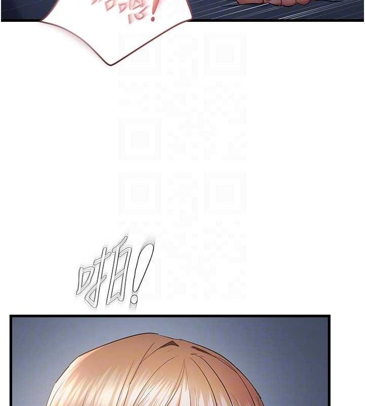 偏偏慾到妳第50話-餵飽阿姨的子宮