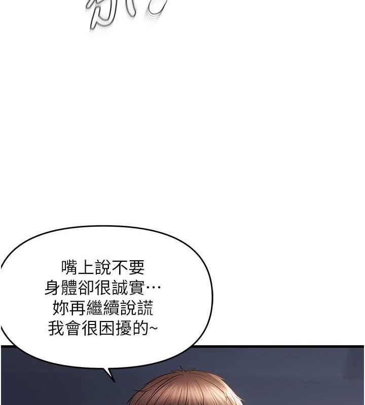 偏偏慾到妳第50話-餵飽阿姨的子宮