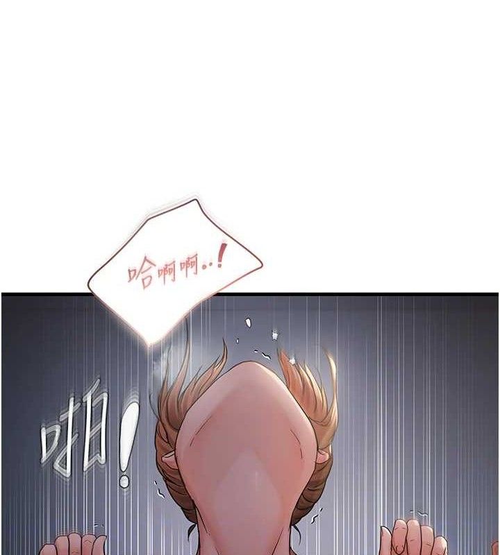 偏偏慾到妳第50話-餵飽阿姨的子宮