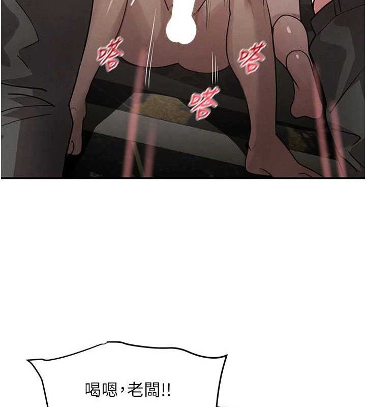 黑道千金第38話-用蠻力制服倔強的妹妹