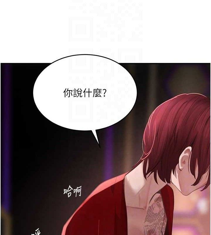 黑道千金第38話-用蠻力制服倔強的妹妹