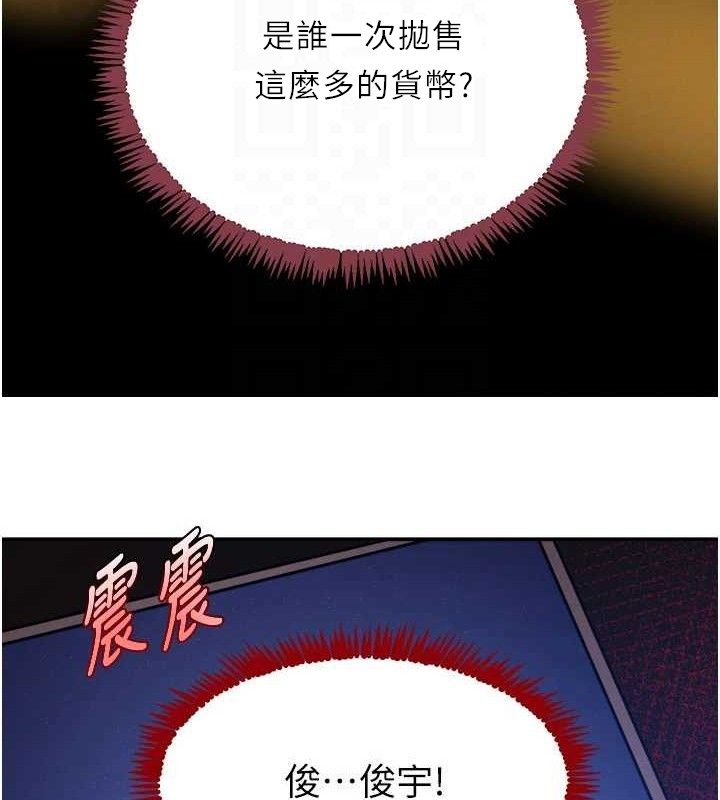 黑道千金第38話-用蠻力制服倔強的妹妹