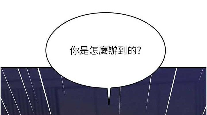 黑道千金第38話-用蠻力制服倔強的妹妹