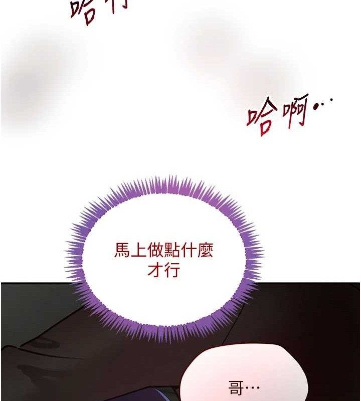 黑道千金第38話-用蠻力制服倔強的妹妹