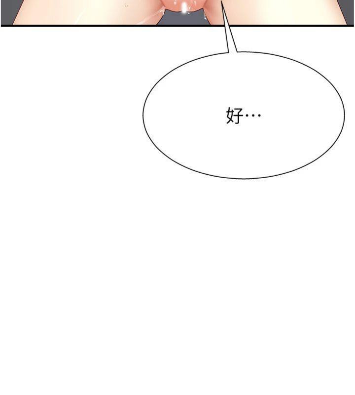 肉体审判第8話-跟蹤私下見面的兩人