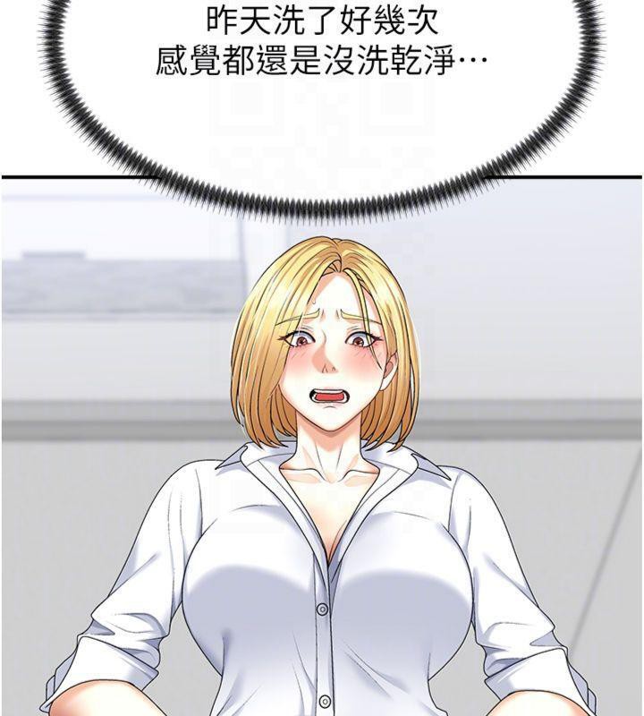 肉体审判第8話-跟蹤私下見面的兩人