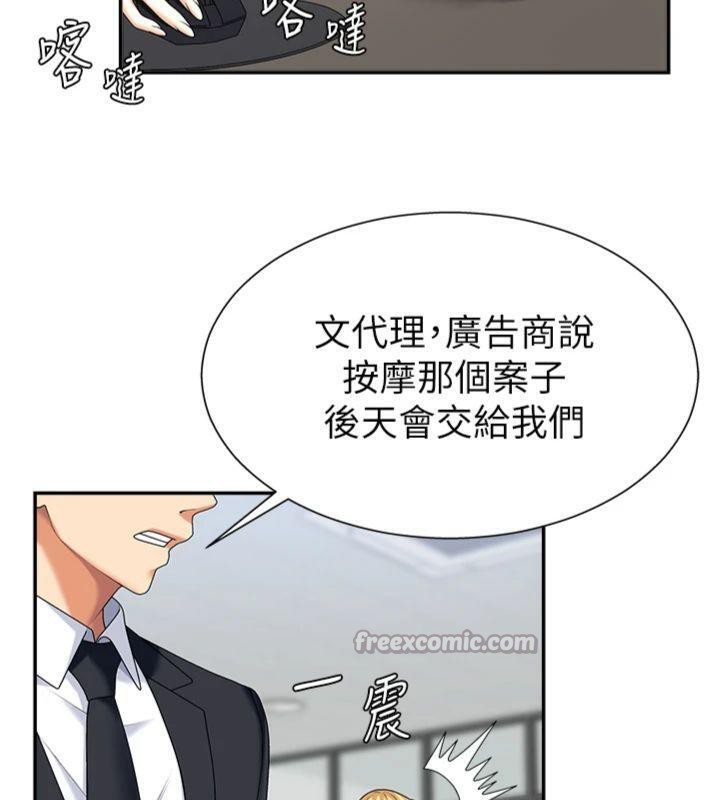 肉体审判第8話-跟蹤私下見面的兩人