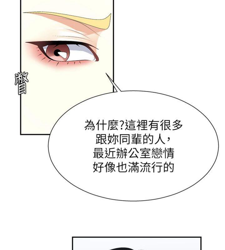 肉体审判第8話-跟蹤私下見面的兩人