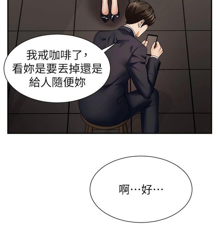 肉体审判第8話-跟蹤私下見面的兩人