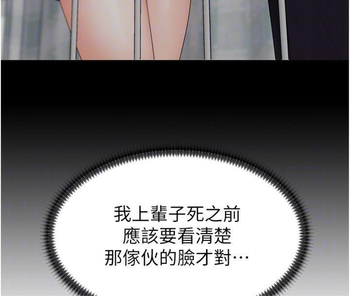 肉体审判第8話-跟蹤私下見面的兩人