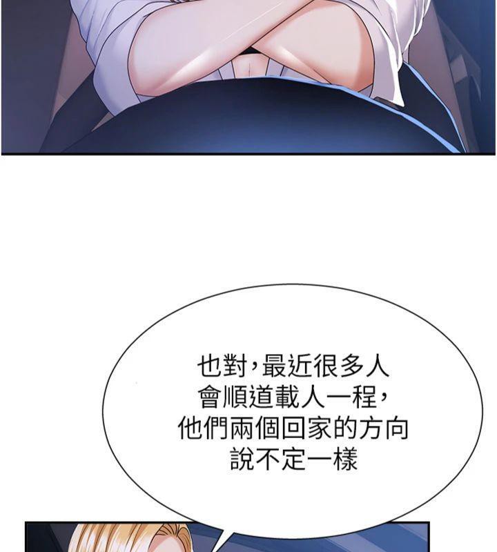 肉体审判第8話-跟蹤私下見面的兩人