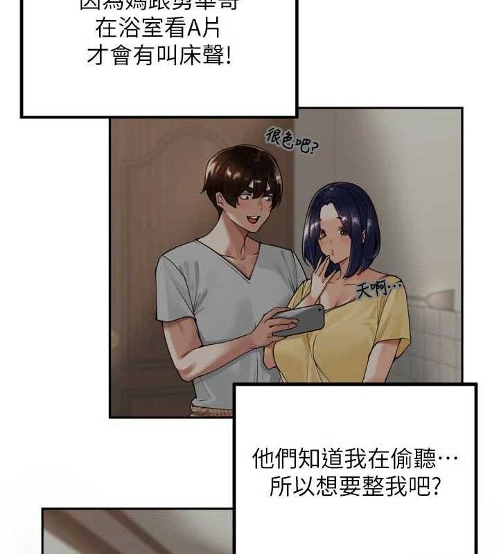 里长孙子开麦啦第13話-看著媽媽勃起了