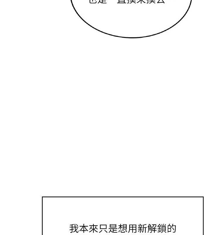 飞机杯女神连线中第18話-校園女神的深喉嚨♥