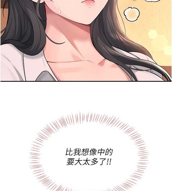 飞机杯女神连线中第18話-校園女神的深喉嚨♥