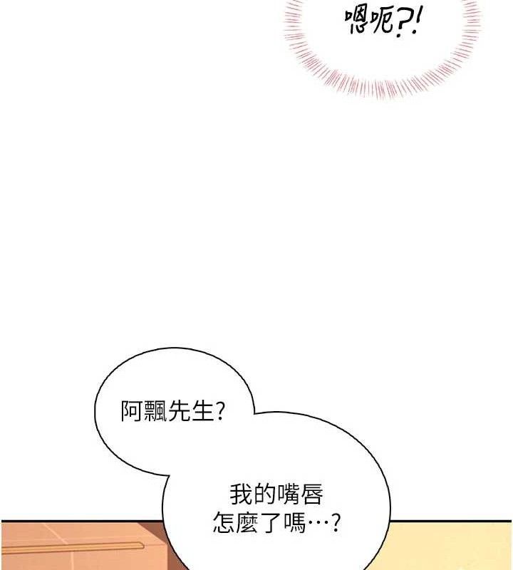 飞机杯女神连线中第18話-校園女神的深喉嚨♥