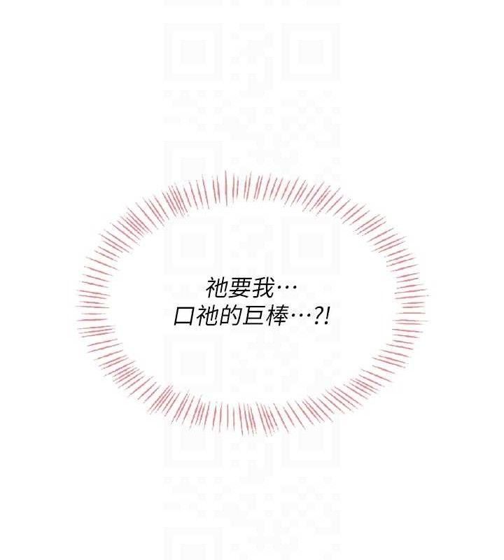 飞机杯女神连线中第18話-校園女神的深喉嚨♥
