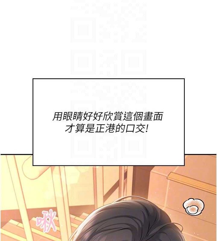 飞机杯女神连线中第18話-校園女神的深喉嚨♥